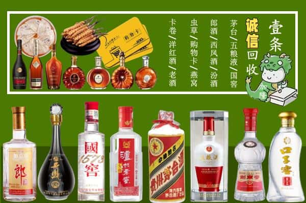 昆明市官渡回收烟酒