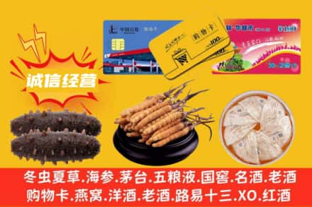 昆明市官渡回收礼品