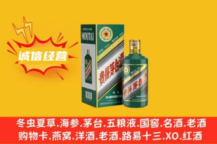 昆明市官渡回收生肖茅台酒