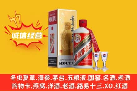 昆明市官渡回收飞天茅台酒